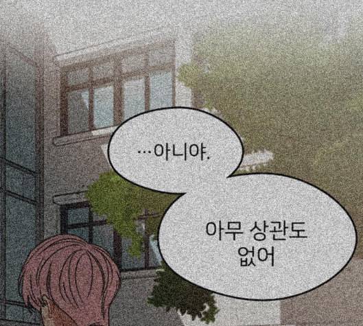 이것도 친구라고 155화 119