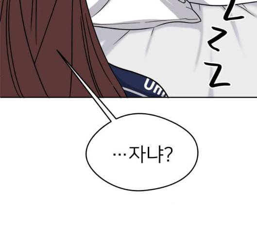 이것도 친구라고 155화 125