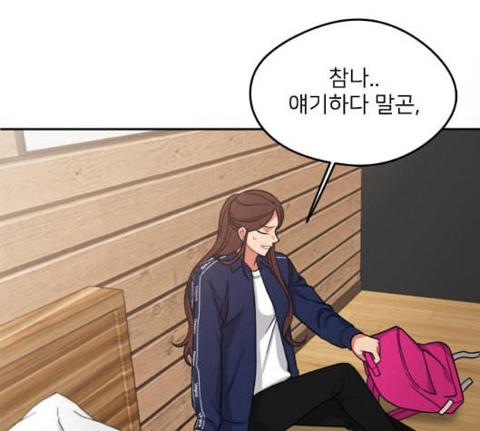 이것도 친구라고 155화 126