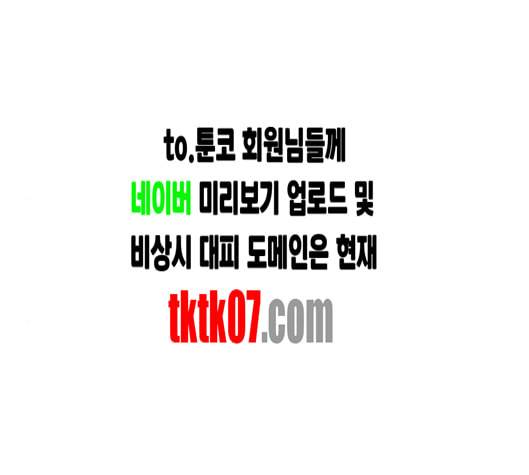 이것도 친구라고 155화 135