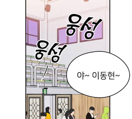 이것도 친구라고 155화 138