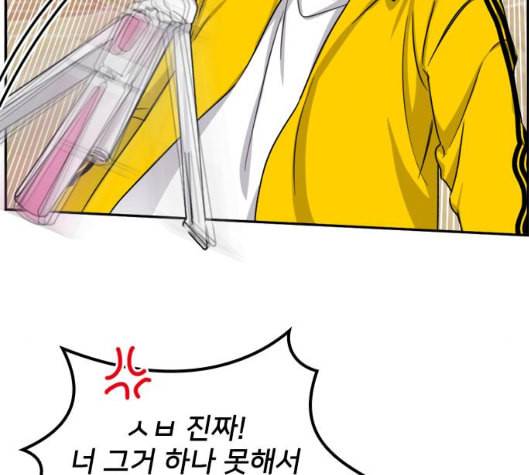 이것도 친구라고 155화 148