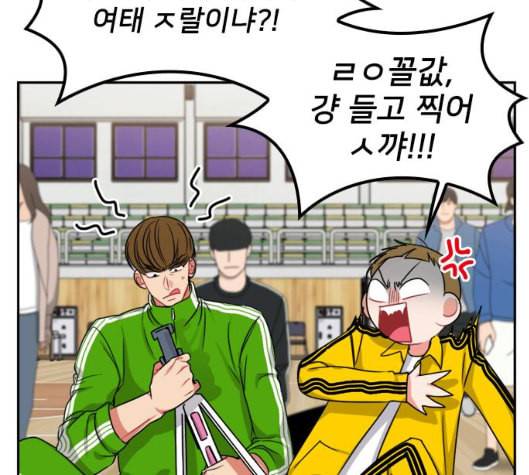 이것도 친구라고 155화 149