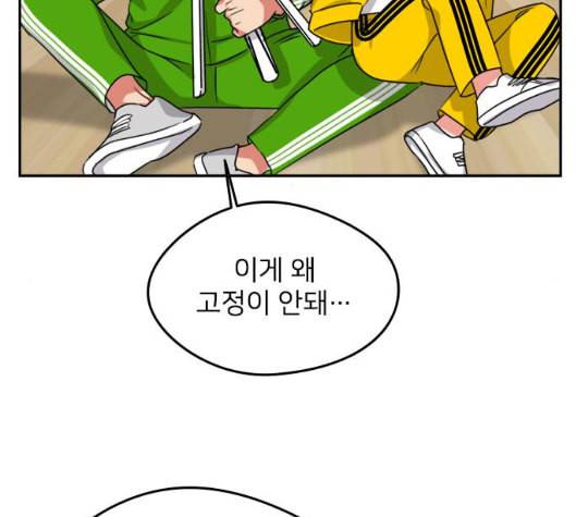 이것도 친구라고 155화 150