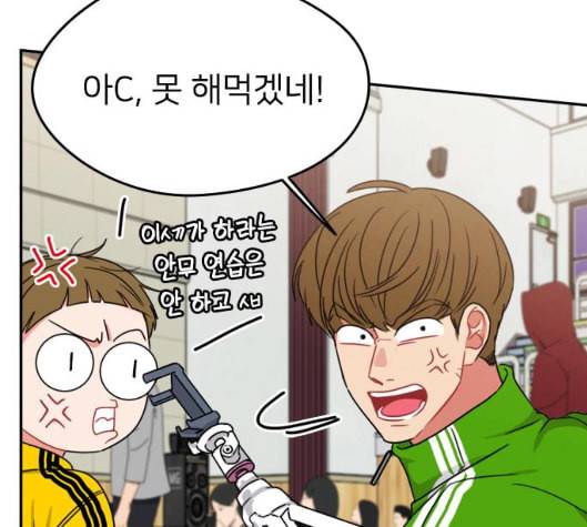 이것도 친구라고 155화 151