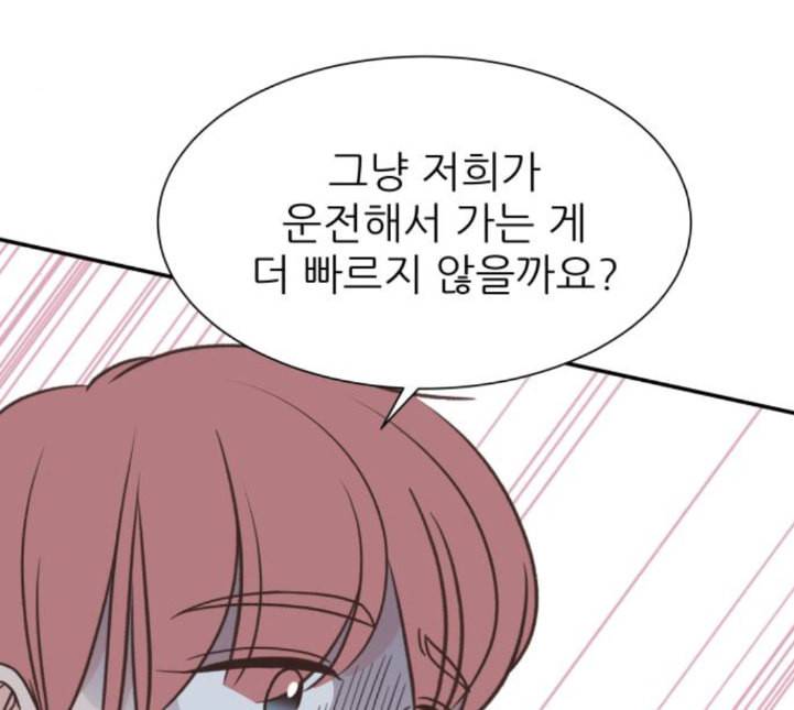유일무이 로맨스 104화 네이버 4