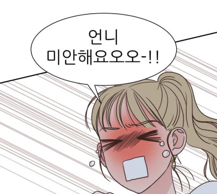 유일무이 로맨스 104화 네이버 7