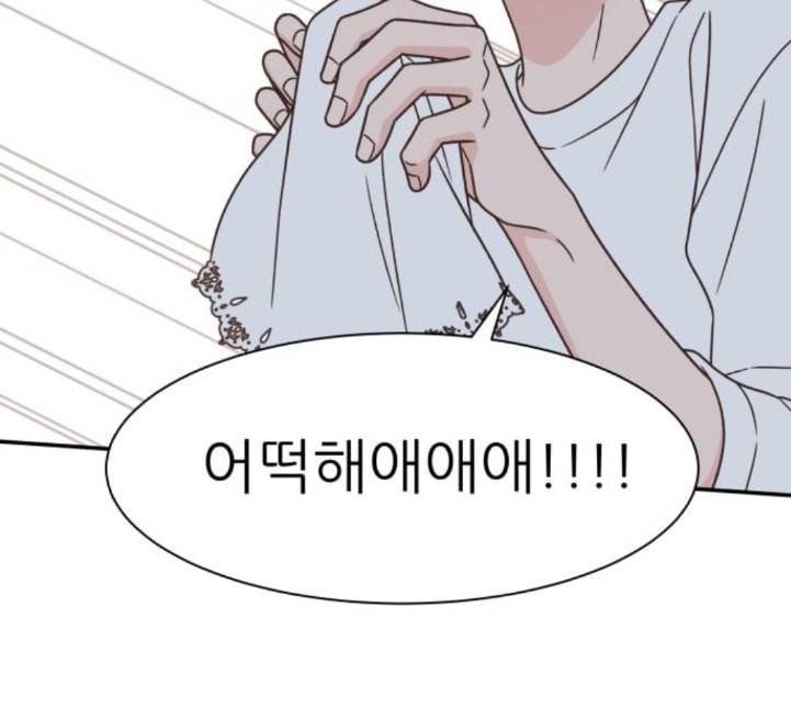 유일무이 로맨스 104화 네이버 8