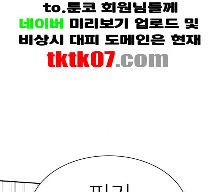 유일무이 로맨스 104화 네이버 9