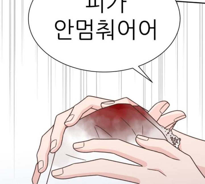 유일무이 로맨스 104화 네이버 10