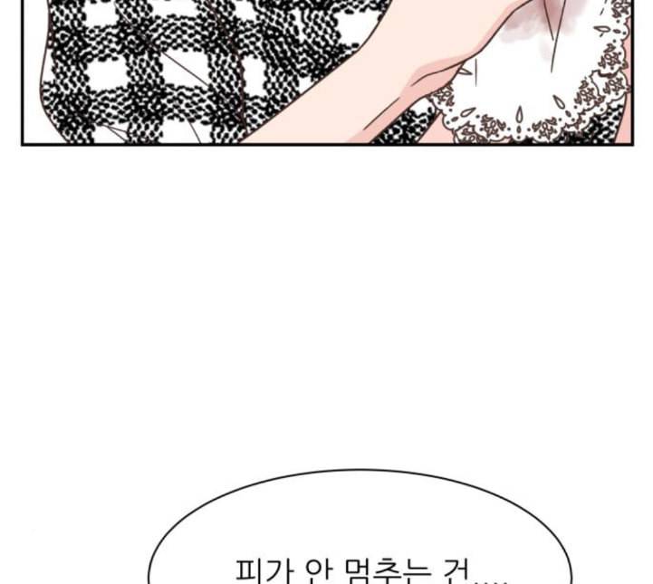 유일무이 로맨스 104화 네이버 16