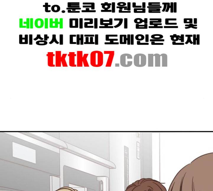 유일무이 로맨스 104화 네이버 19