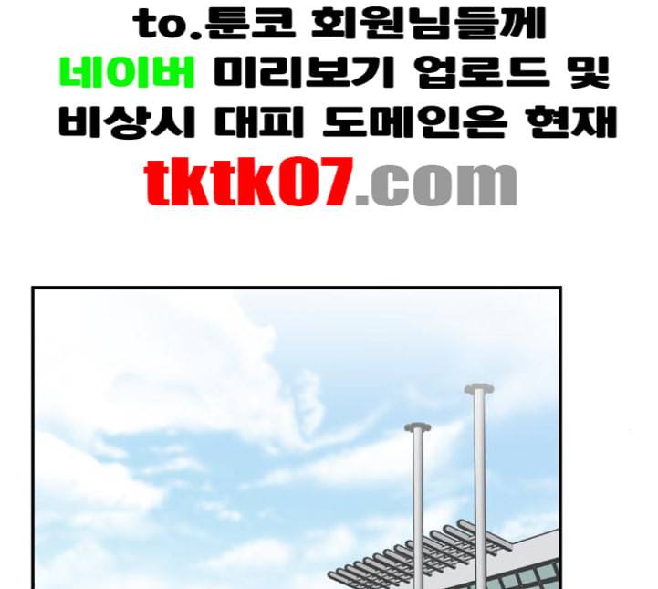 유일무이 로맨스 104화 네이버 24