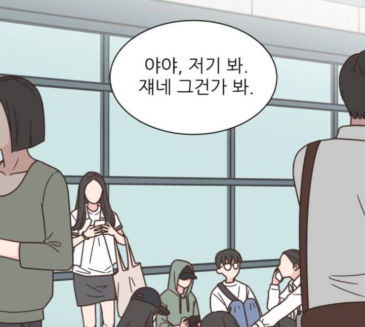 유일무이 로맨스 104화 네이버 26