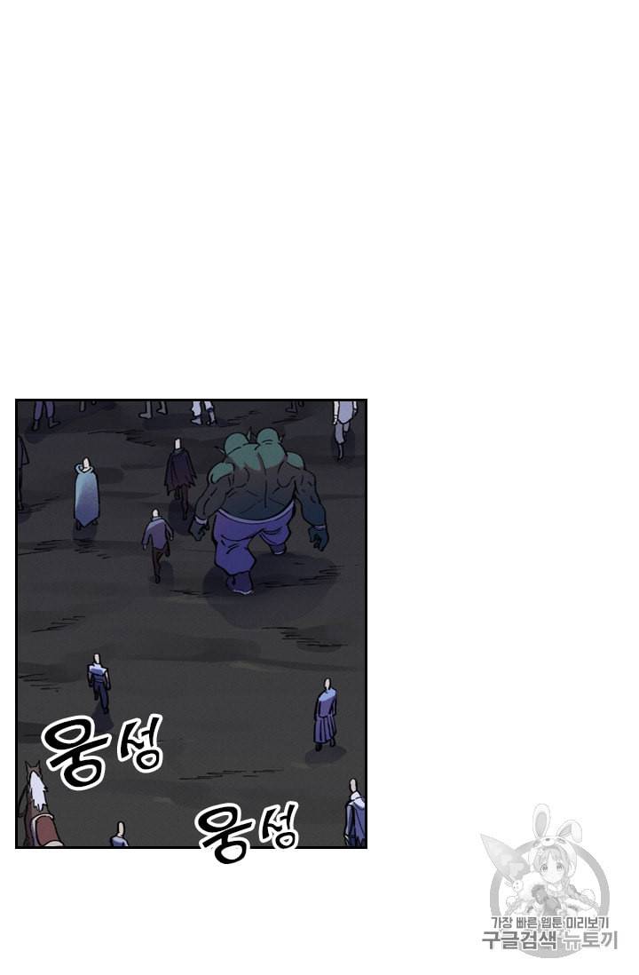 요신기 308화 2