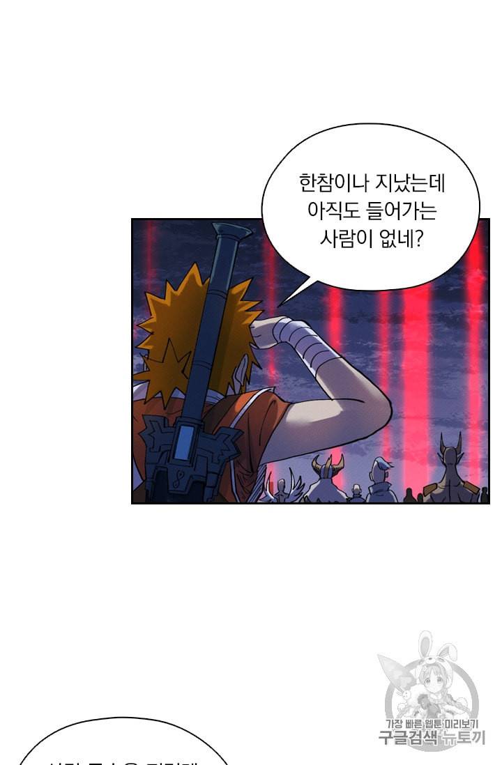 요신기 308화 3