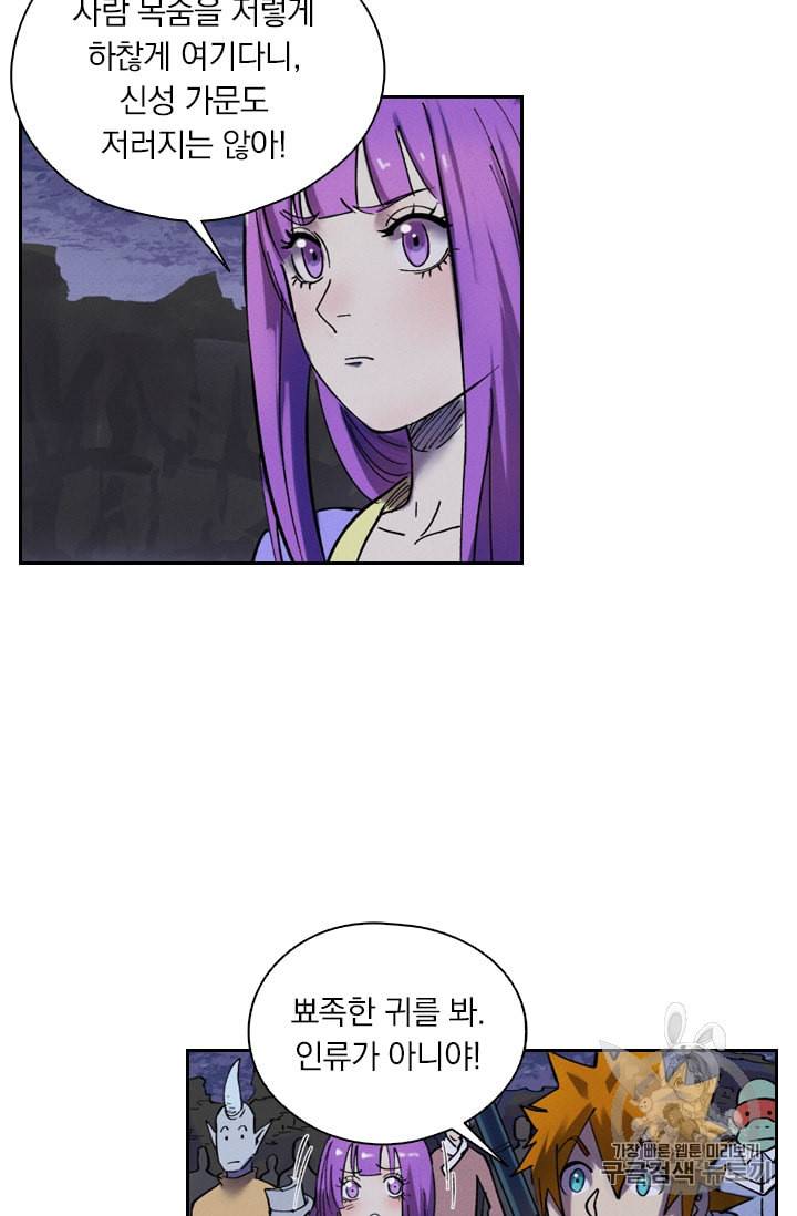 요신기 308화 4