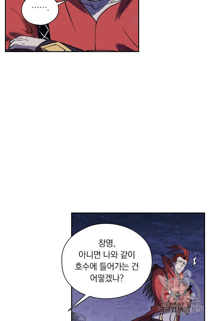 요신기 308화 6