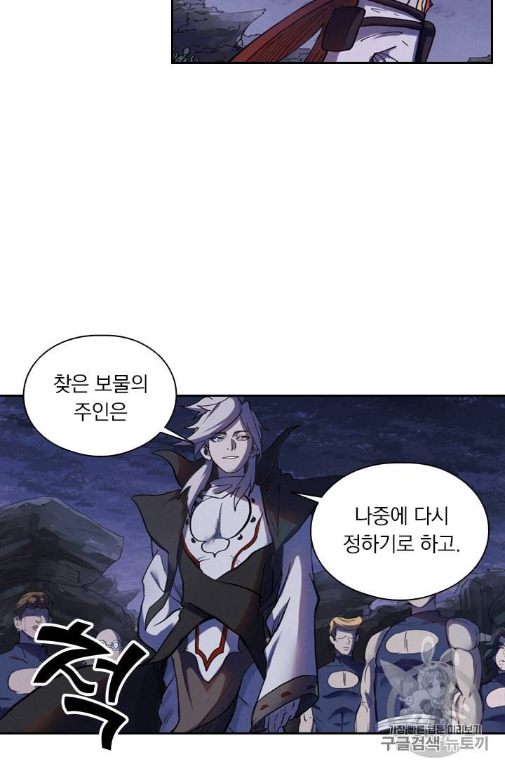 요신기 308화 7