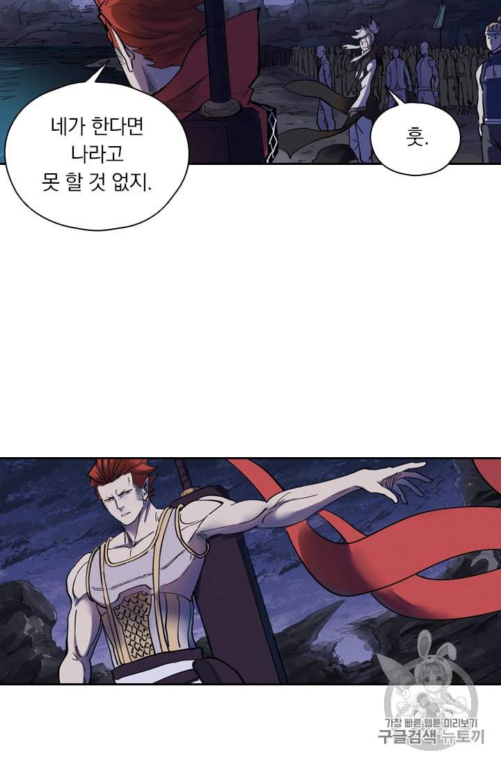 요신기 308화 9