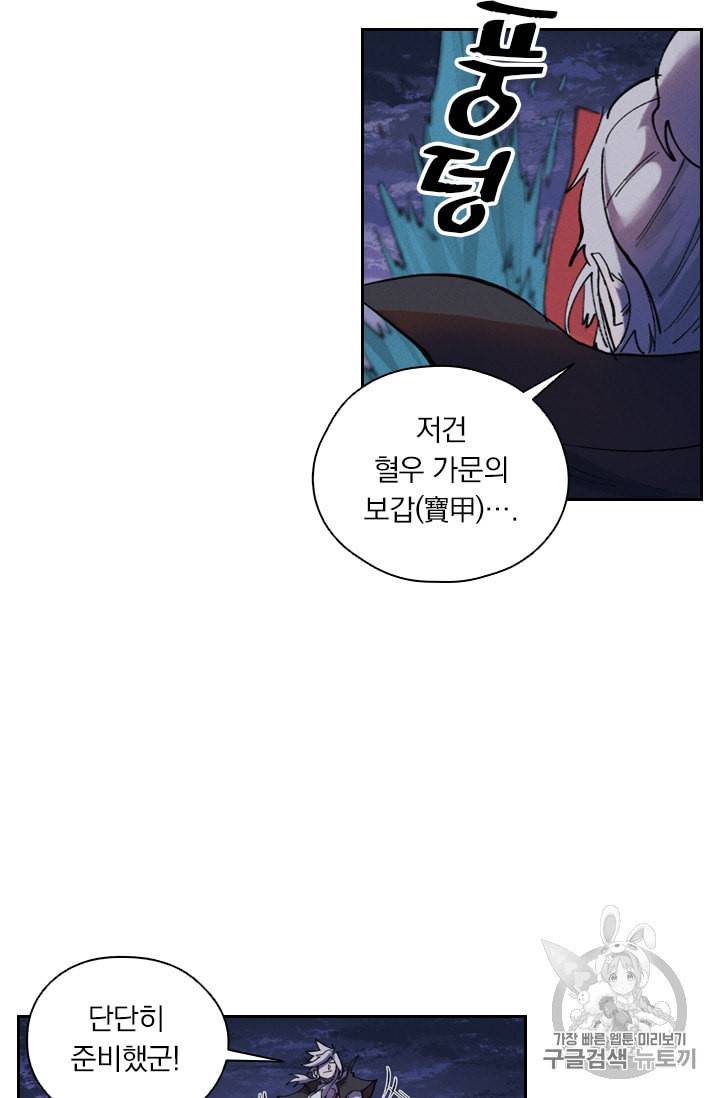 요신기 308화 11