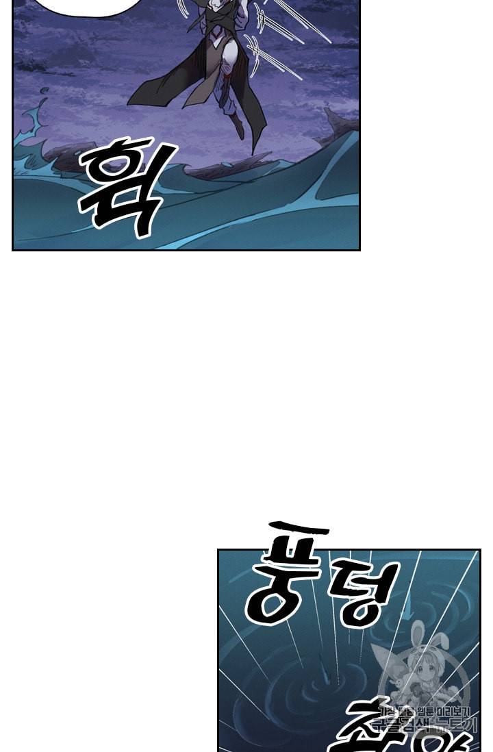 요신기 308화 12