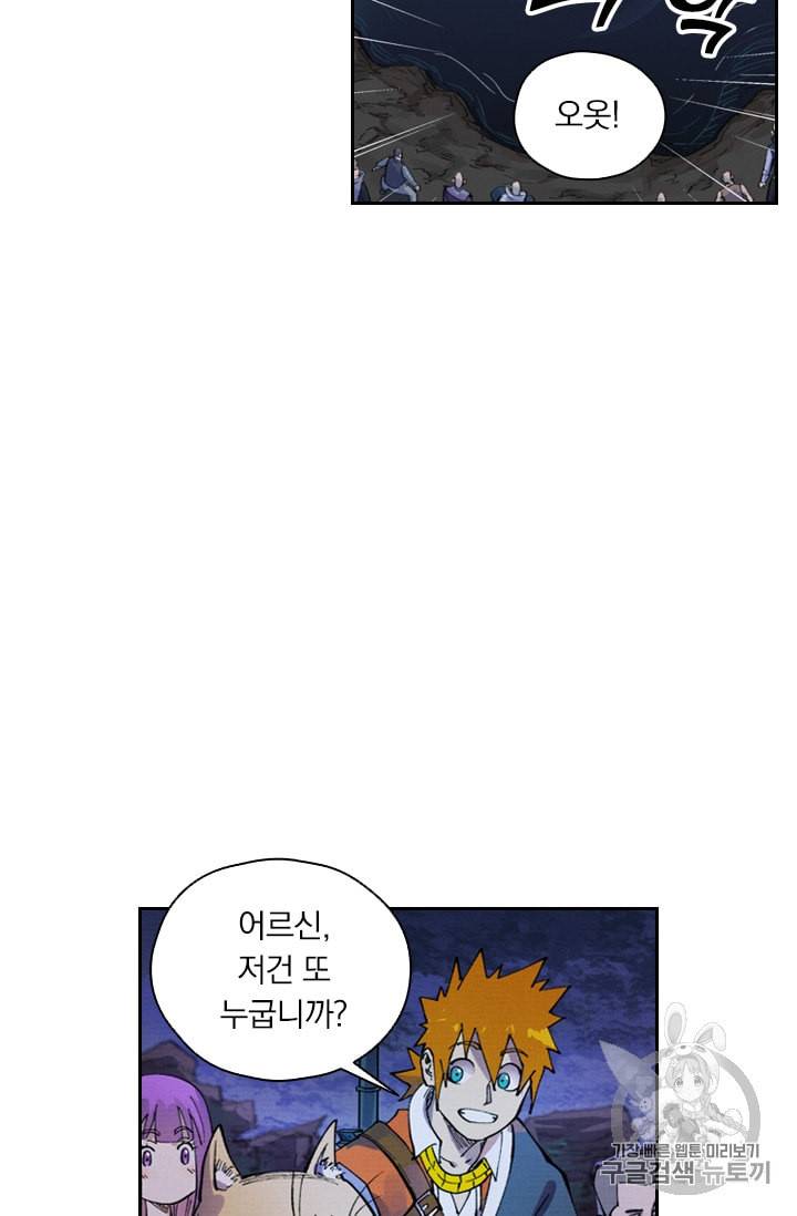요신기 308화 13