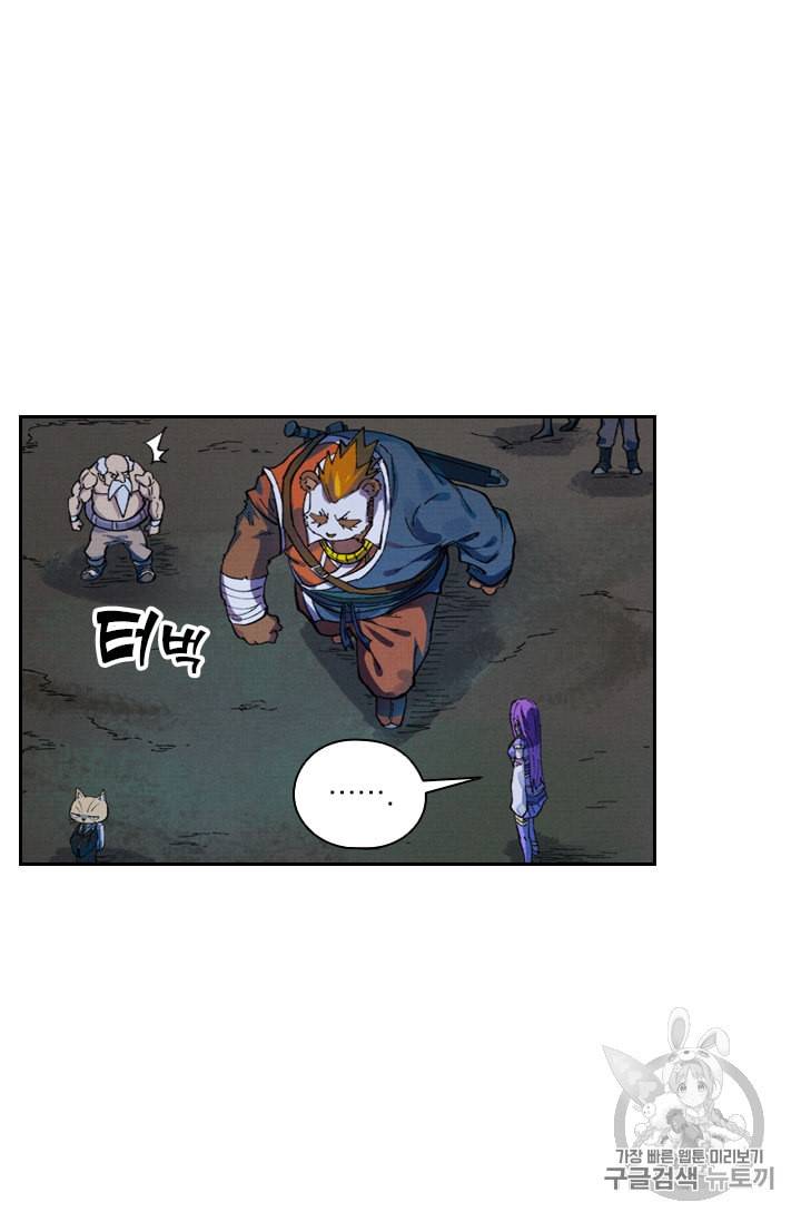 요신기 308화 17