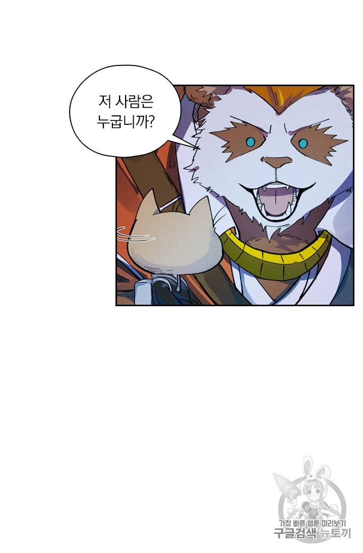 요신기 308화 18