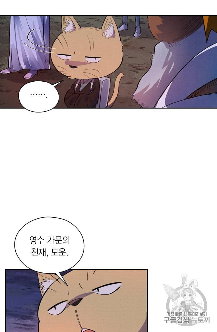 요신기 308화 19