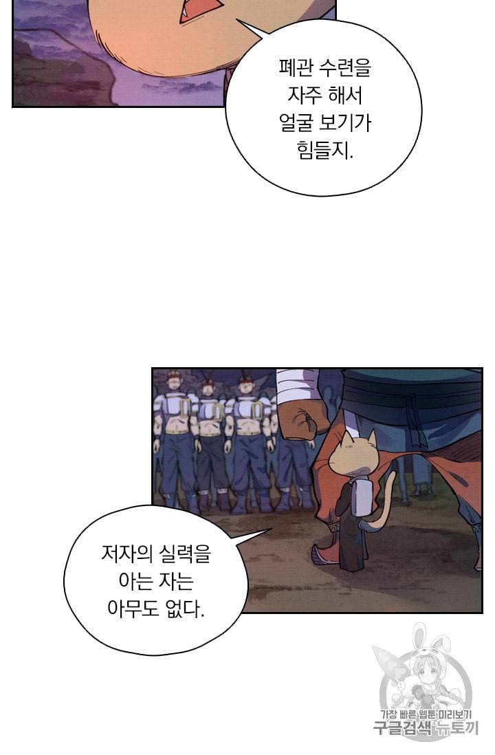 요신기 308화 20