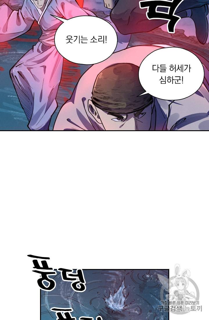 요신기 308화 24