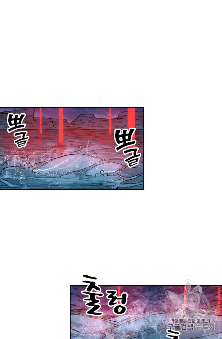 요신기 308화 27