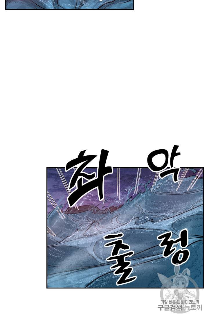 요신기 308화 29