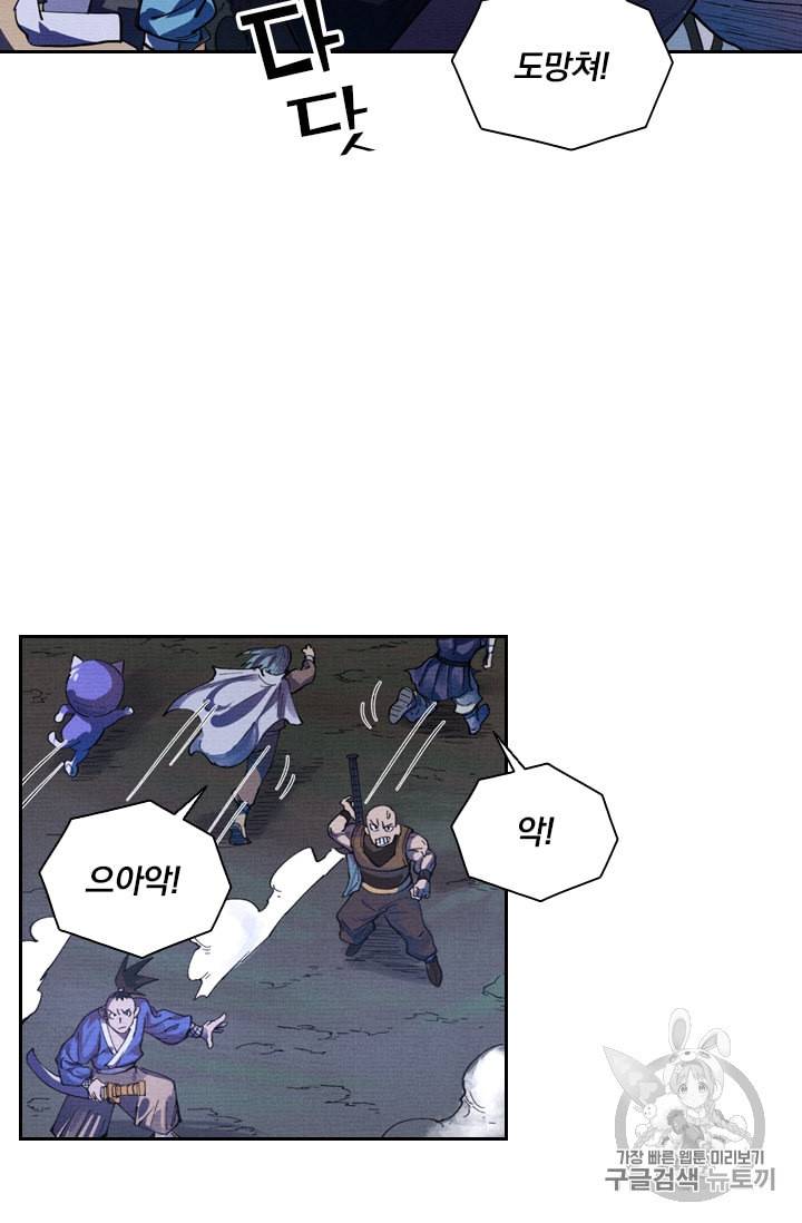 요신기 308화 34