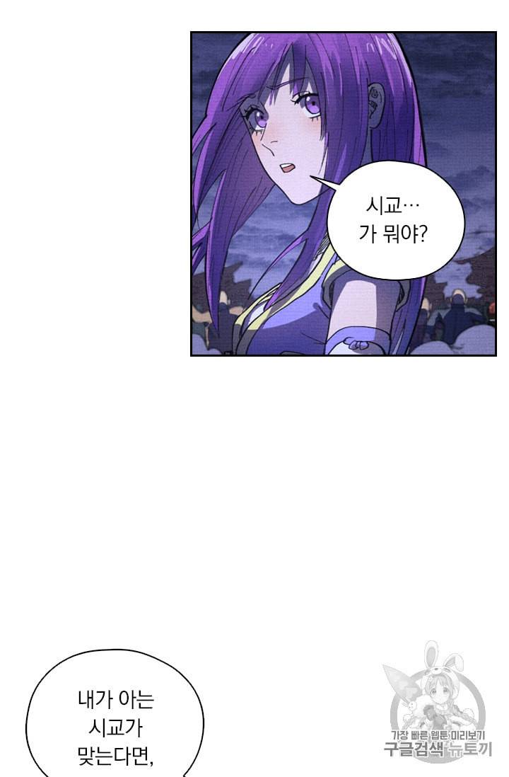 요신기 308화 37