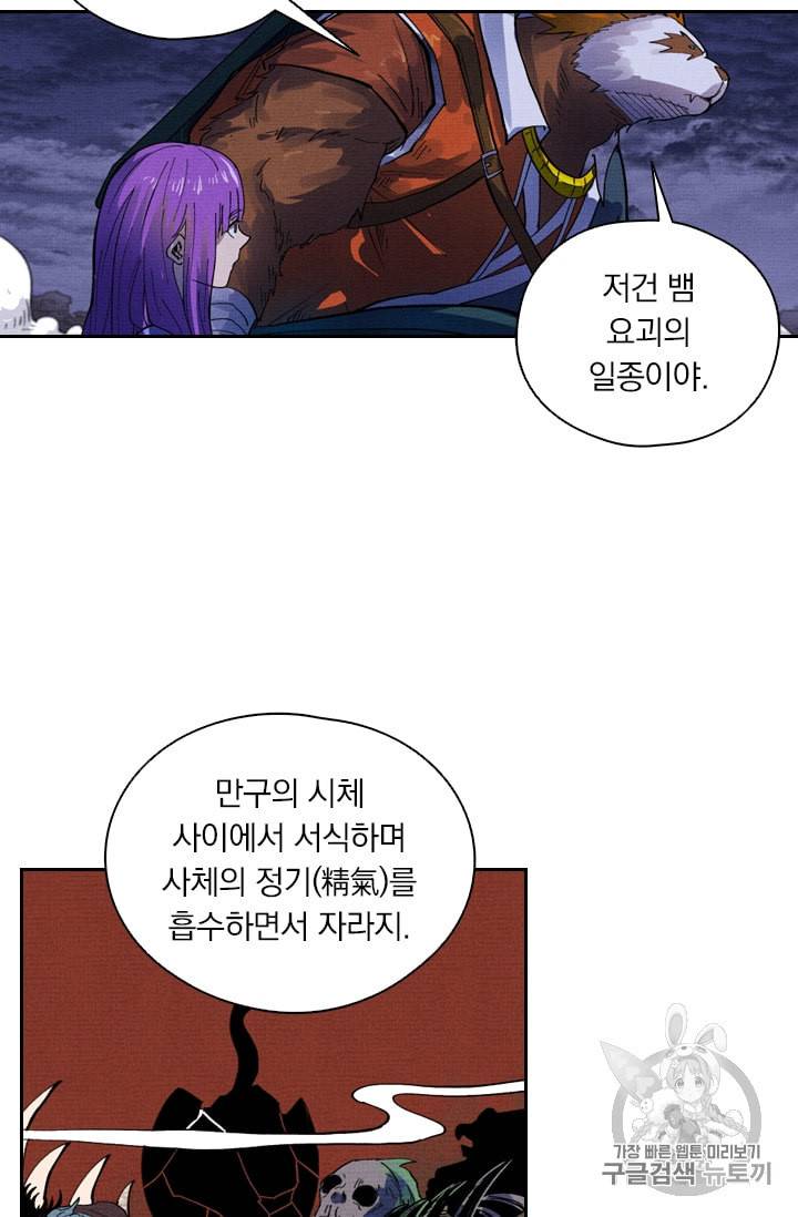 요신기 308화 38