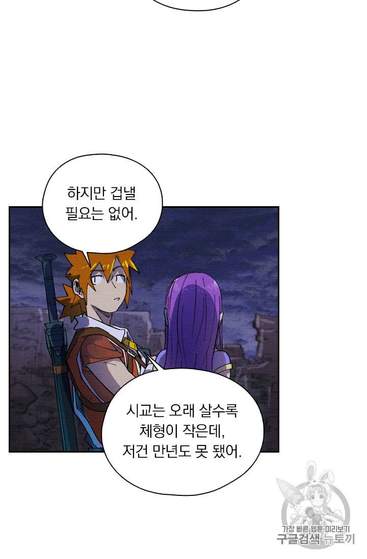 요신기 308화 40