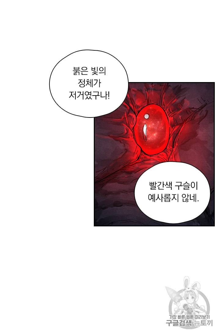 요신기 308화 41