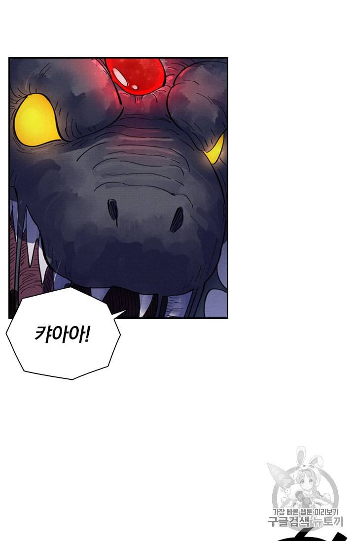 요신기 308화 42