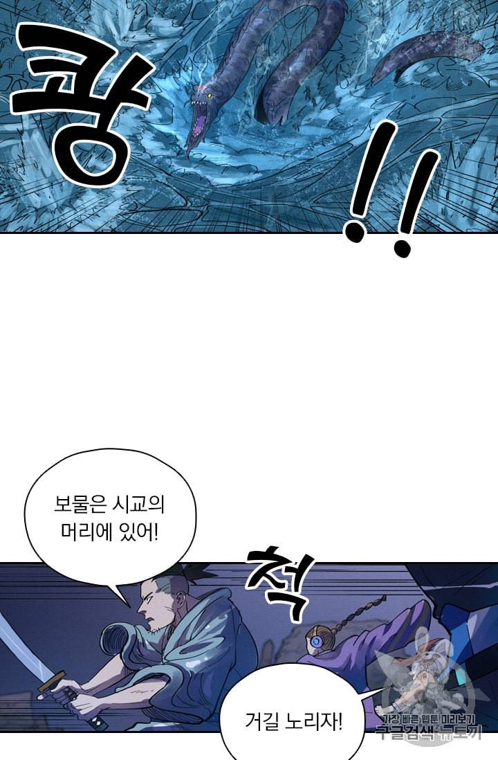 요신기 308화 44