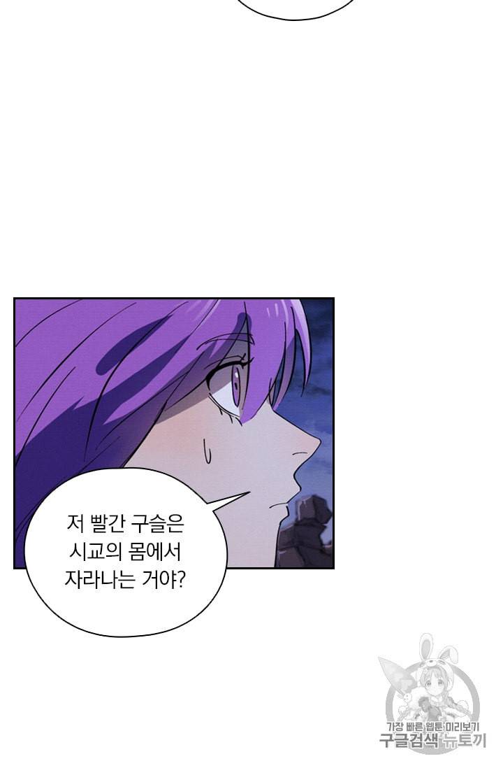 요신기 308화 45