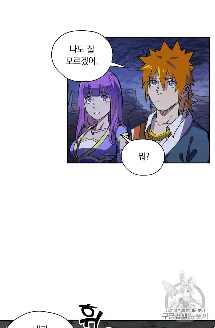 요신기 308화 46
