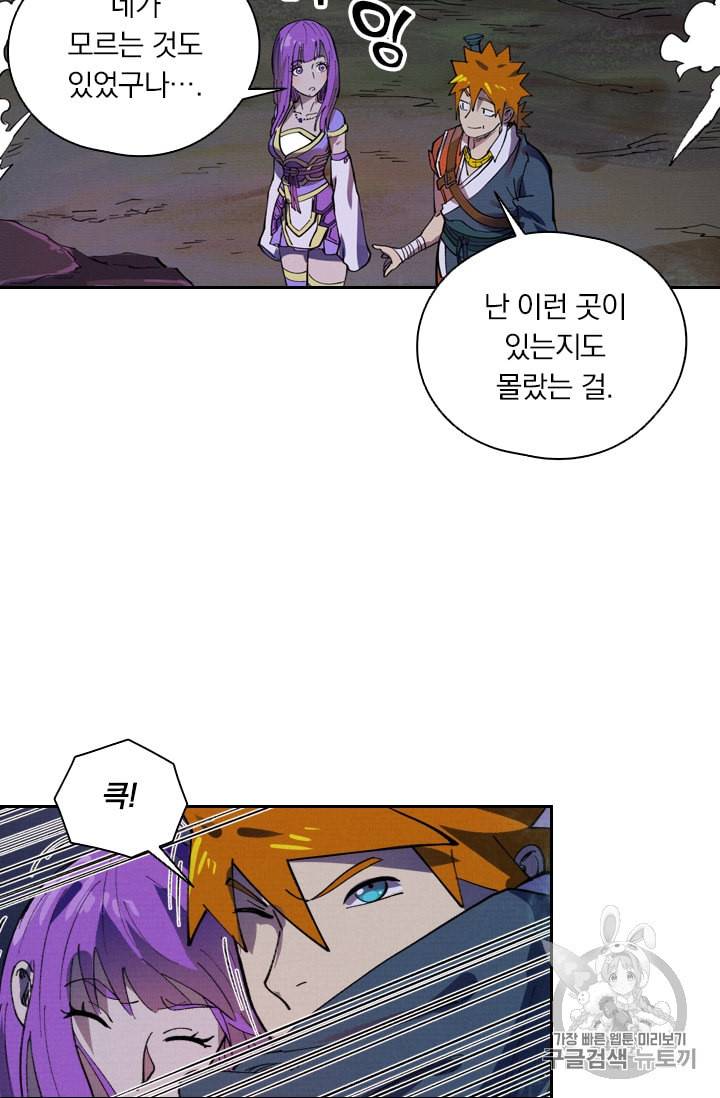요신기 308화 47