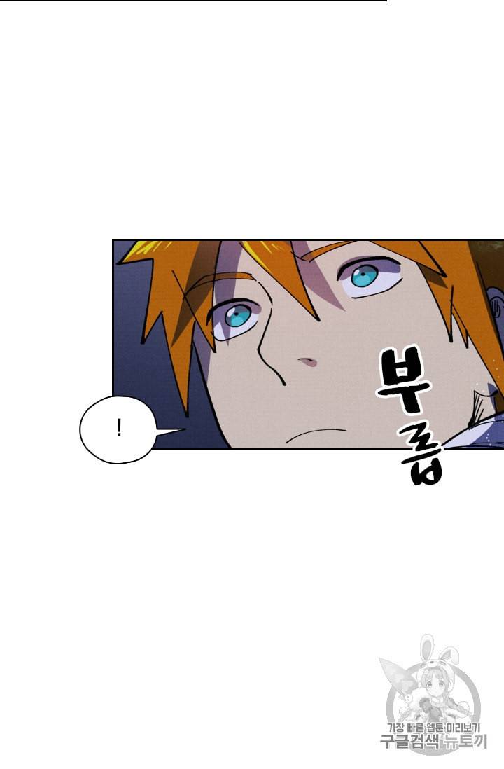 요신기 308화 48