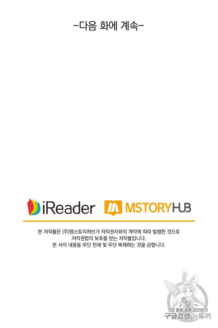 요신기 308화 50