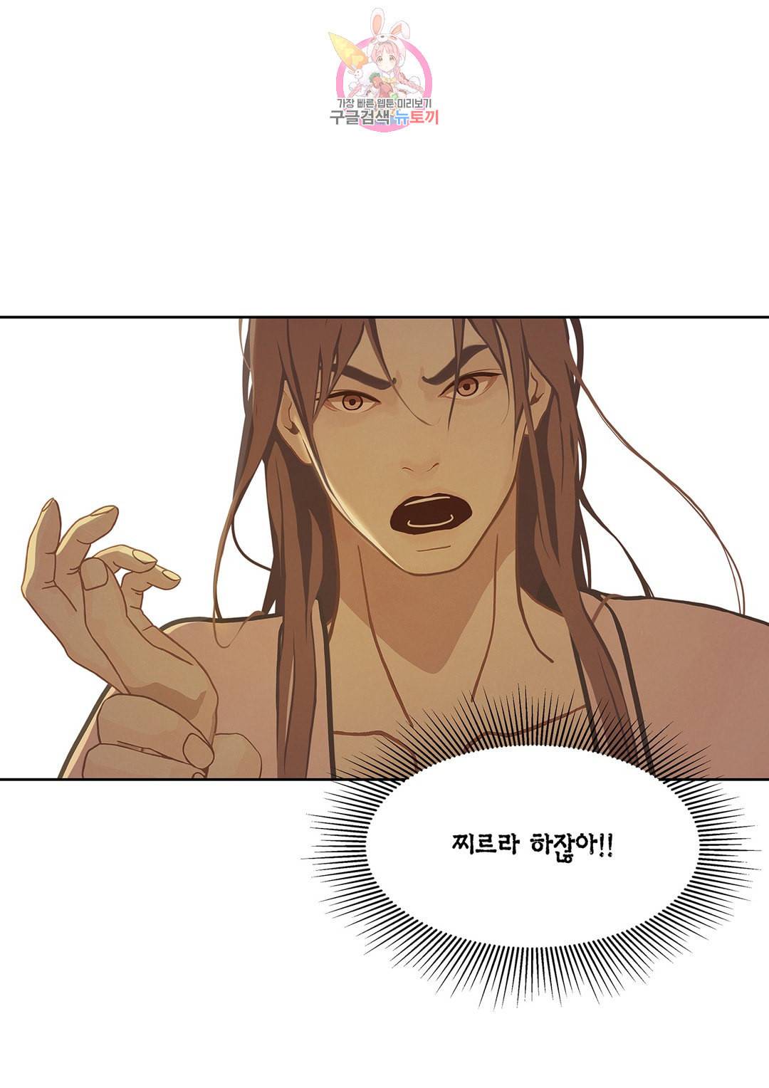 바르도의 궁 24화 4