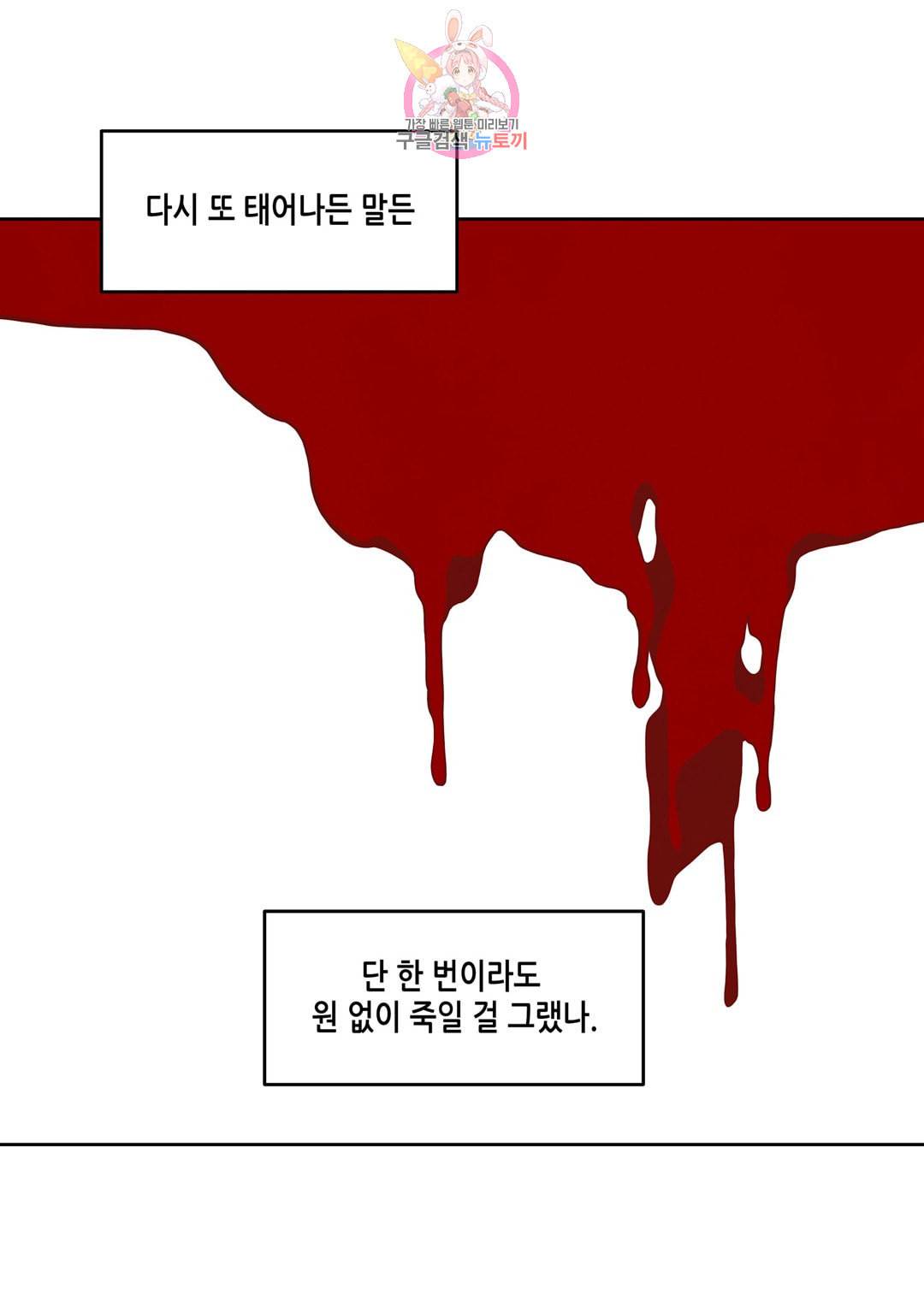 바르도의 궁 24화 6