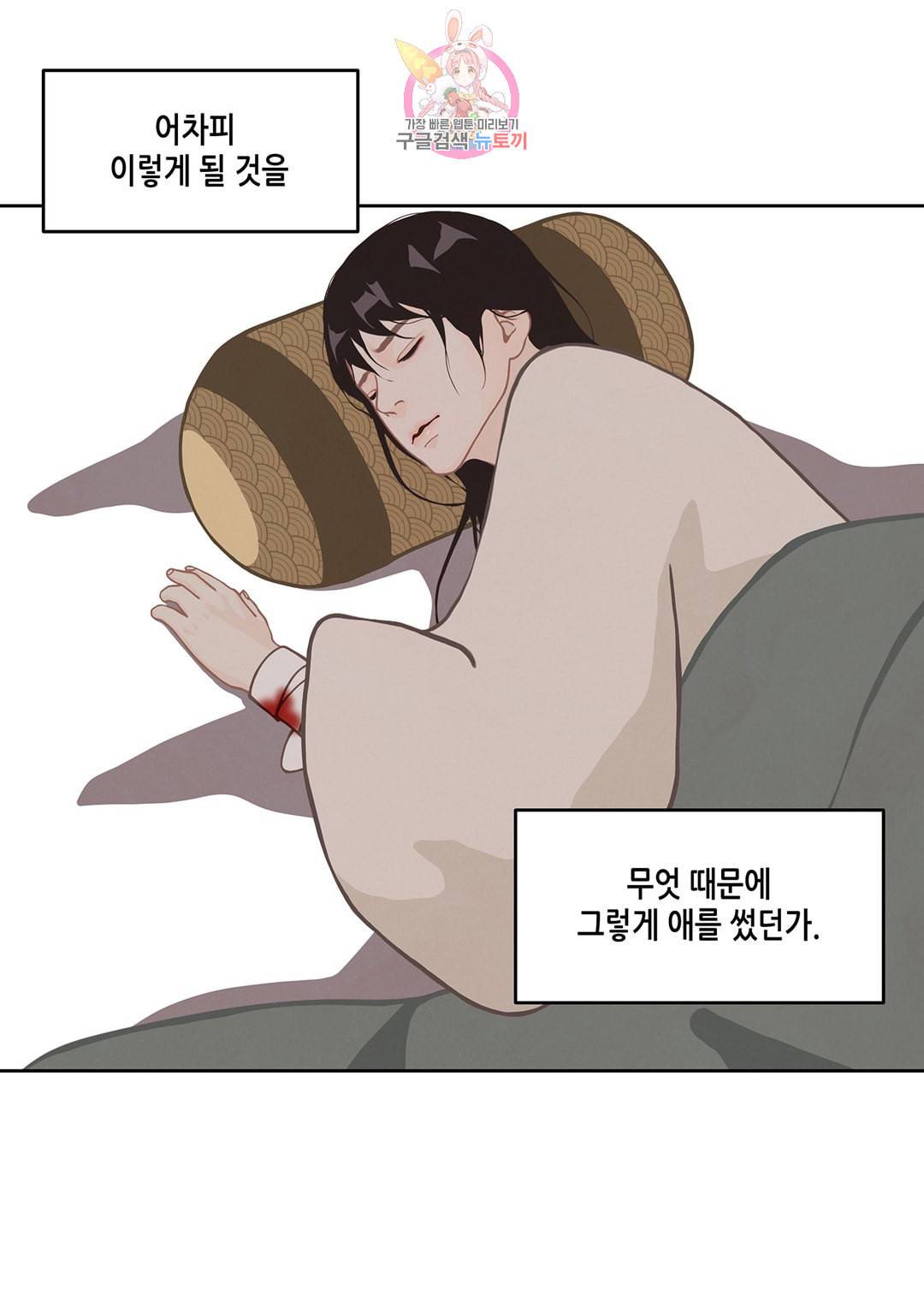 바르도의 궁 24화 7