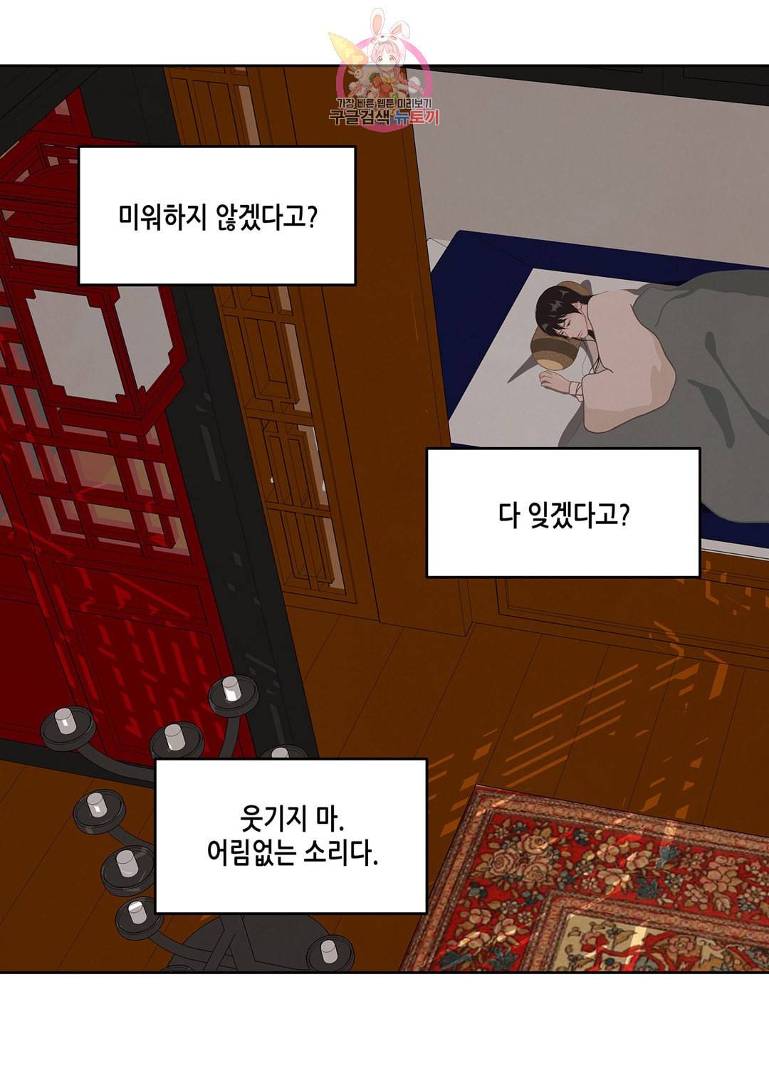 바르도의 궁 24화 8
